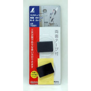 マグチップ 角型 シンワ測定