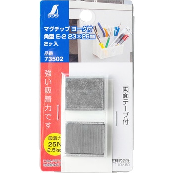 マグチップ ヨーク付 角型 シンワ測定