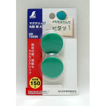 マグクリップ 丸型 シンワ測定 カラーマグネット 【通販モノタロウ】