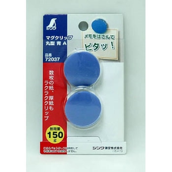 マグクリップ 丸型 シンワ測定