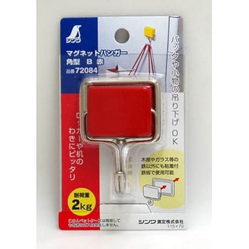 マグネットハンガー 角型 シンワ測定
