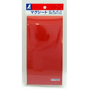 マグシート つやあり A10×20cm 0．8mm厚 シンワ測定