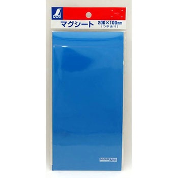 マグシート つやあり A10×20cm 0．8mm厚 シンワ測定