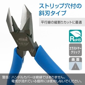斜ニッパー ホーザン