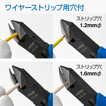 斜ニッパー ホーザン