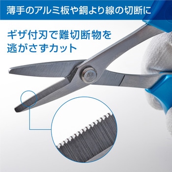 ヘビースニップ ホーザン