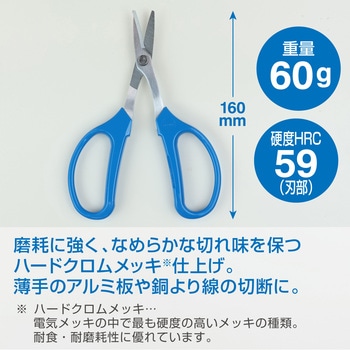 ヘビースニップ ホーザン