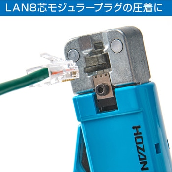 モジュラープラグ圧着工具 ホーザン