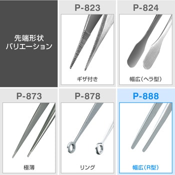 P-888 ピンセット ホーザン ステンレス製 全長118mm P-888