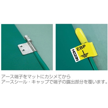 アース線 ホーザン