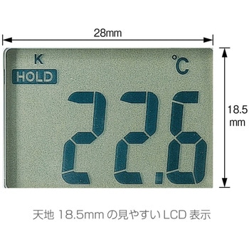 DT-510 デジタル温度計 1個 ホーザン 【通販サイトMonotaRO】