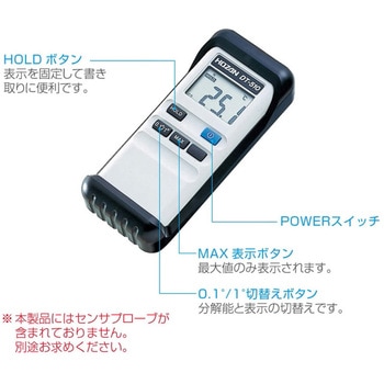 デジタル温度計 ホーザン