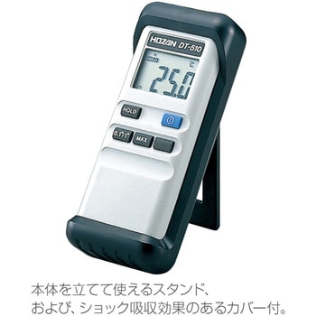 デジタル温度計 ホーザン