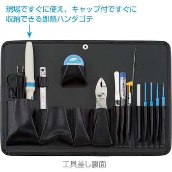 工具セット ホーザン
