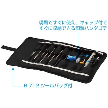 工具セット ホーザン