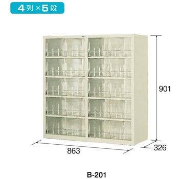 B-201 パーツキャビネット 1個 ホーザン 【通販サイトMonotaRO】