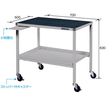 Z-101 移動作業台 ホーザン 荷重(kg):60(静止時) 間口700mm奥行500mm高