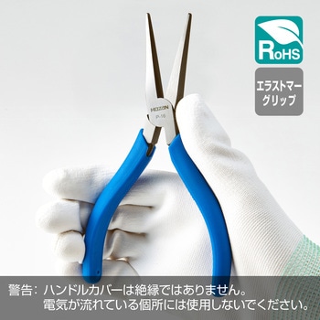 ラジオペンチ ホーザン