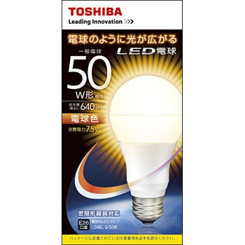 LDA8L-G/50W LED電球 広配光タイプ 1個 東芝ライテック 【通販サイト