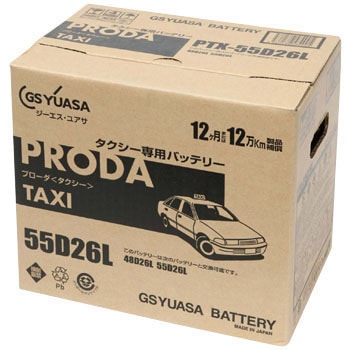 PTX-55D26L PRODA TAXIシリーズ タクシー専用バッテリー 1個 GSユアサ