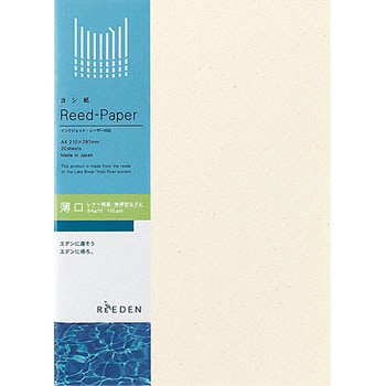 インクジェットプリンタ・ レーザープリンタ対応ヨシ紙＜ReEDEN＞ コクヨ
