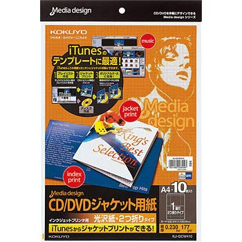KJ-GCW410 インクジェットプリンタ用CD/DVDジャケット用紙 光沢 Media