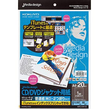 Kpc Cw110 レーザープリンタ インクジェットプリンタ用cdジャケット紙 Media Design 1袋 枚 コクヨ 通販サイトmonotaro