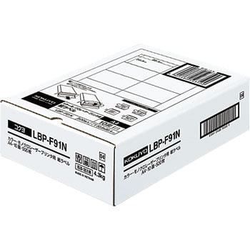 コクヨ カラーレーザー＆カラーコピー用 紙ラベル A4 10面 50.8×86.4mm