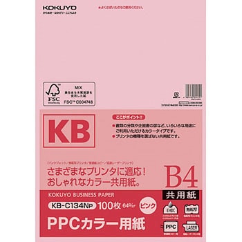 PPCカラー用紙 共用紙 森林管理認証 コクヨ