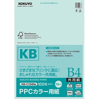PPCカラー用紙 共用紙 森林管理認証 コクヨ