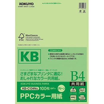 PPCカラー用紙 共用紙 森林管理認証 コクヨ