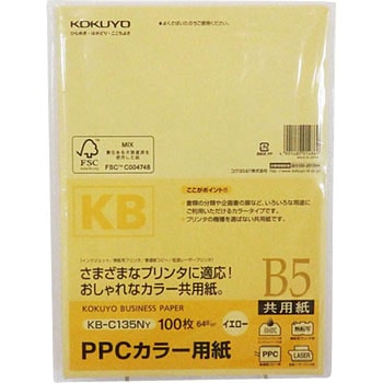 PPCカラー用紙 共用紙 森林管理認証 コクヨ