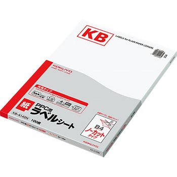 PPC用紙ラベルシート コクヨ