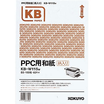 Kb W115w Ppc用和紙柄入り 1冊 100枚 コクヨ 通販サイトmonotaro