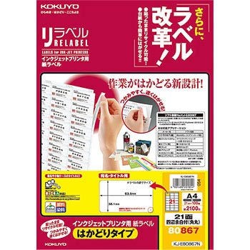 KJ-E80867N �C���N�W�F�b�g�v�����^�p���x�� �R�N�� 68572402