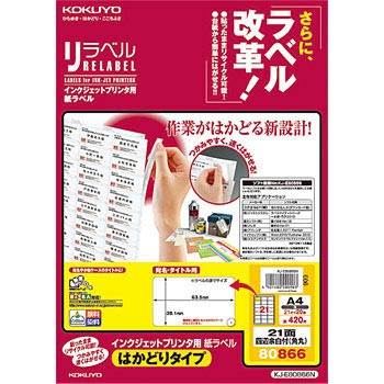 KJ-E80866N �C���N�W�F�b�g�v�����^�p���x�� �R�N�� 68572411