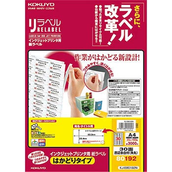 KJ-E80192N �C���N�W�F�b�g�v�����^�p���x�� �R�N�� 68572445