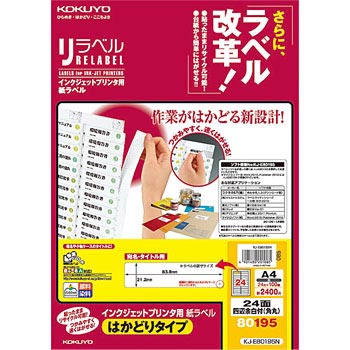 KJ-E80195N �C���N�W�F�b�g�v�����^�p���x�� �R�N�� 68572515