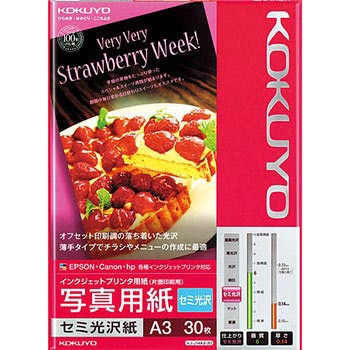 インクジェットプリンタ用紙 写真用紙(セミ光沢) - コクヨ