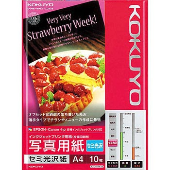 インクジェットプリンタ用紙 写真用紙(セミ光沢) - コクヨ