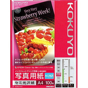 インクジェットプリンタ用紙 写真用紙(セミ光沢) - コクヨ
