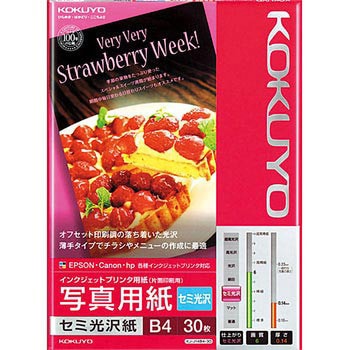 インクジェットプリンタ用紙 写真用紙(セミ光沢) - コクヨ