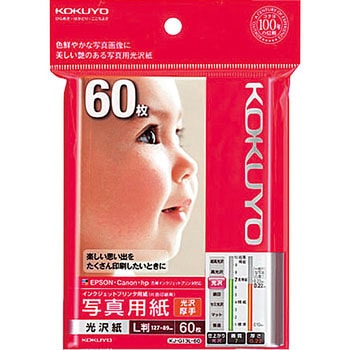 インクジェットプリンタ用紙 写真用紙(光沢・厚手) コクヨ