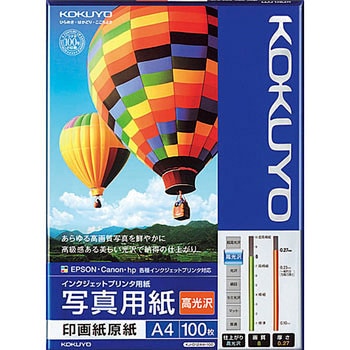 インクジェットプリンタ用紙 写真用紙(高光沢) コクヨ