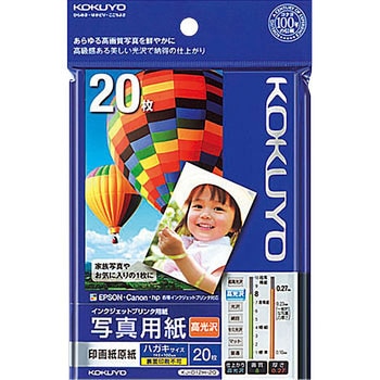 インクジェットプリンタ用紙 写真用紙(高光沢) コクヨ