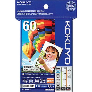 インクジェットプリンタ用紙 写真用紙(高光沢) コクヨ
