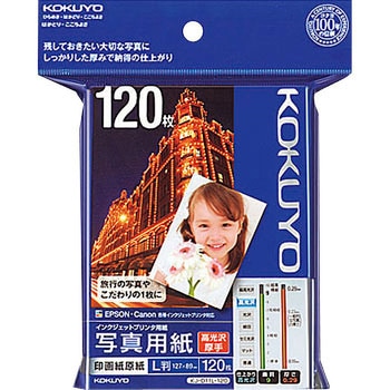 インクジェットプリンタ用紙 写真用紙(高光沢・厚手) コクヨ