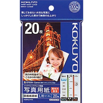 インクジェットプリンタ用紙 写真用紙(高光沢・厚手) コクヨ