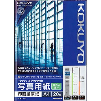 KJ-D13A4-20 �C���N�W�F�b�g�v�����^�p�� �ʐ^�p��(������E����) �R�N�� 68573416