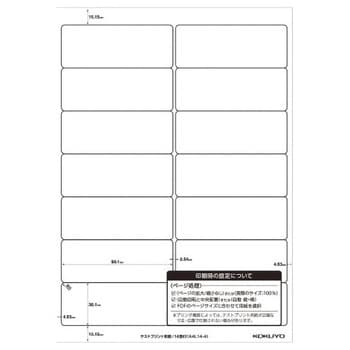 KJ-8163-100N インクジェットプリンタ用紙ラベル 1袋(100枚) コクヨ